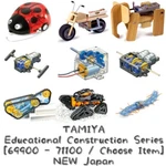 Tamiya Educational Construction Series New Japan 70000 - 70300 (select Item). Fixed Price $46.00.